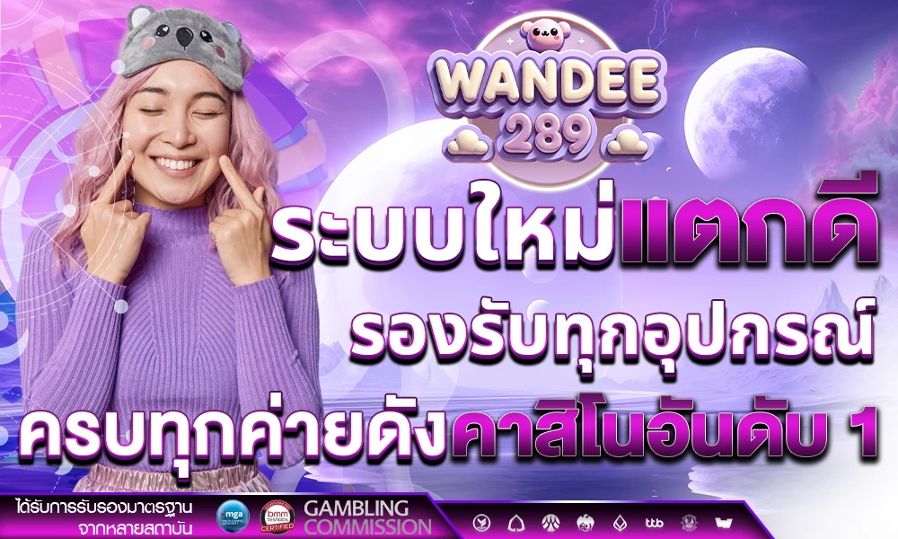 ระบบใหม่แตกดี_รองรับทุกอุปกรณ์_ครบทุกค่ายดัง_คาสิโนอันดับ_1_compressed