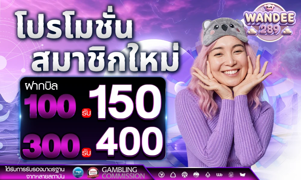 โปรโมชั่นสมาชิกใหม่_compressed
