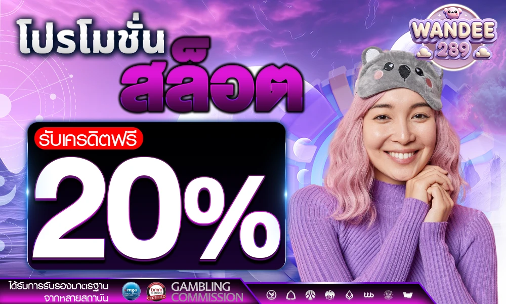 โปรโมชั่นสล็อตเครดิตฟรี_compressed